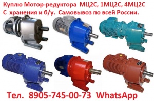 Мотор-редуктора 4МЦ2С-100, 4МЦ2С-125, С хранения и, Самовывоз по всей России