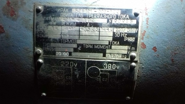 Электродвигатель МАП 421-4 Д02