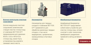 оборудование для очистки сточных вод (фильтры, биореакторы, квф и т.д.)