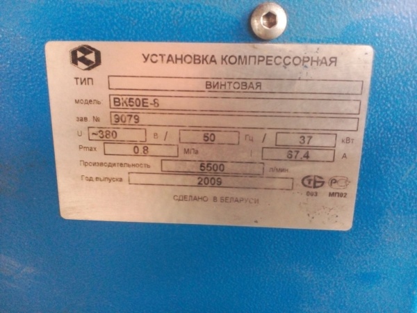винтовой компрессор ВК-50 Е8. Пресс гидравлический 150 т. Пылеулавливающий агрегат ПФЦ- 5000КР. Все