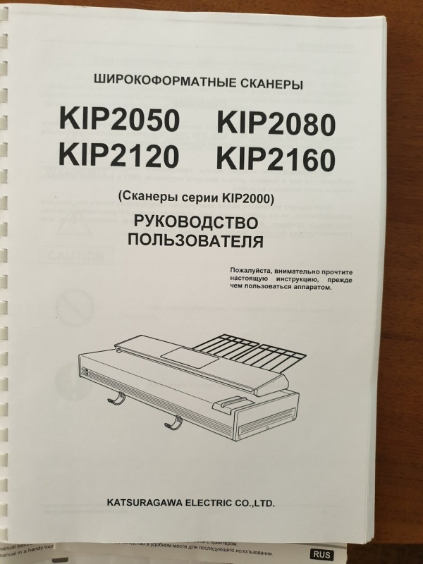 сканер kip 2050