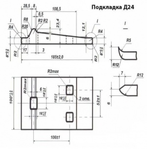 Подкладка Д-24 для узкоколейных рельс Р-24 ГОСТ 8142-89