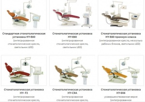 Стоматологическая установка, Стоматологическое кресло