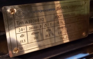 Электродвигатель А180М6 (18,5кВт/1000 об/мин), пр-ва "Электромашина" СПб, цена 26900 руб
