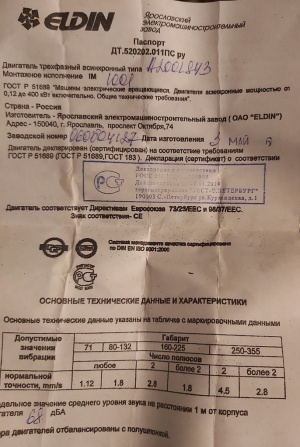 Электродвигатель А200L8 (22кВт/750 об/мин), пр-ва "ЭЛДИН" Ярославль, цена 47450 руб