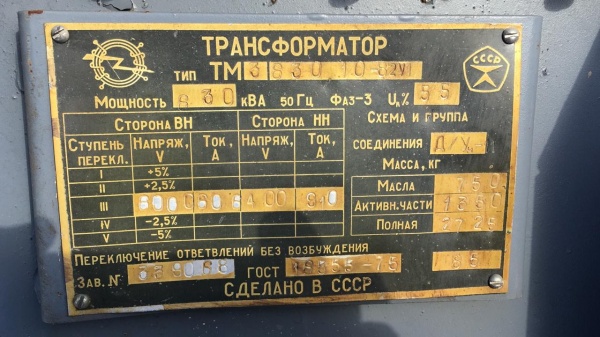 трансформаторы ТМЗ 630 ЦЕНА 110т.р