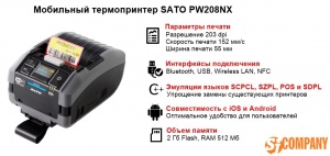 мобильный термопринтер SATO PW2NX