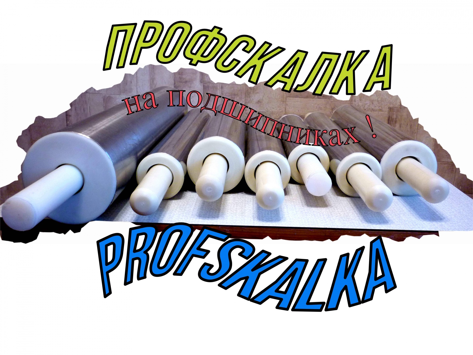 Купить Скалку Для Теста На Подшипниках