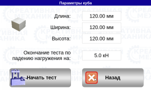 Система измерения для лабораторного пресса СИ