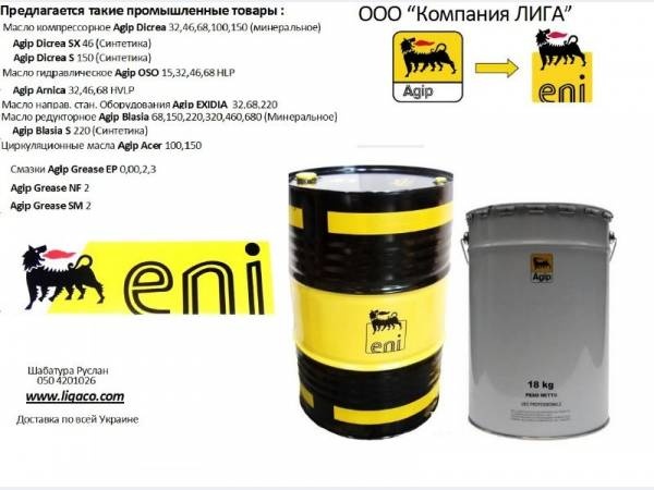 Шпиндельные масла ENI ACER MV 10 (аналог Mobil Velocite Oil No. 6 )