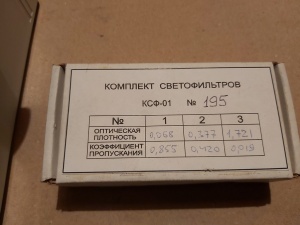 Пылеизмеритель лазерный ЛПИ-04М, пр-ва НТЦ «Промприбор» СПб