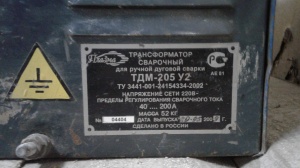 Трансформатор сварочный тдм - 205У2