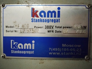 Станок автоматический для упаковки в стрейч-пленку "KAMI" мод. MF-400 (FN-400A)