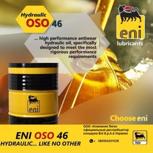 Масло гидравлическое Agip Eni OSO 15,22,32,46,68,100