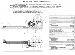 Автоклав для вулканизации рти АВТМ 1200-1500 2,5м3