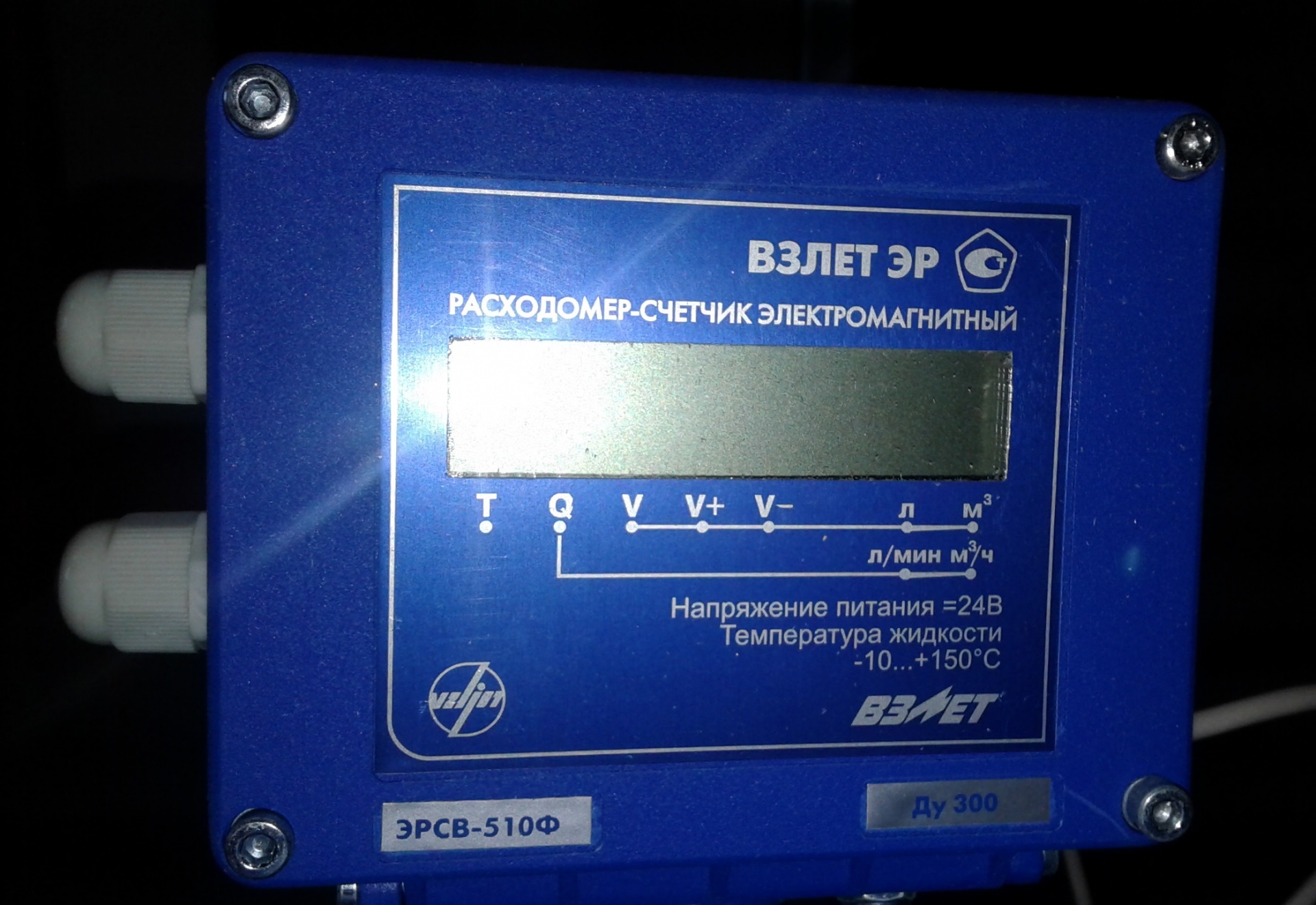 Чем отличается счетчик. Расходомер-счетчик электромагнитный взлет 440л. Расходомер-счетчик электромагнитный взлет Эр ЭРСВ-520л. Расходомер взлет ЭРСВ 520.