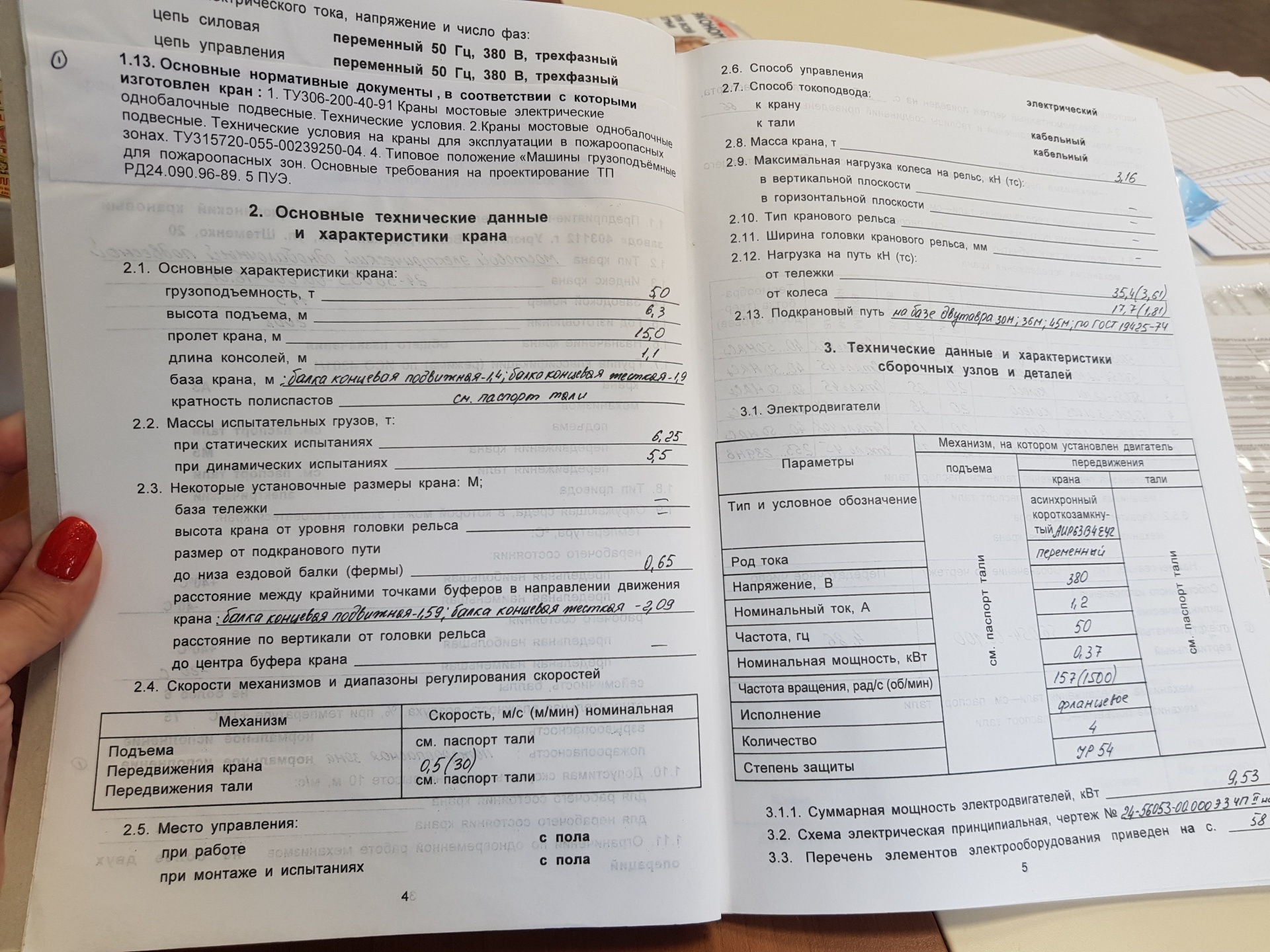 Кран мостовой электрический однобалочный подвесной, 5 т купить в Твери ...