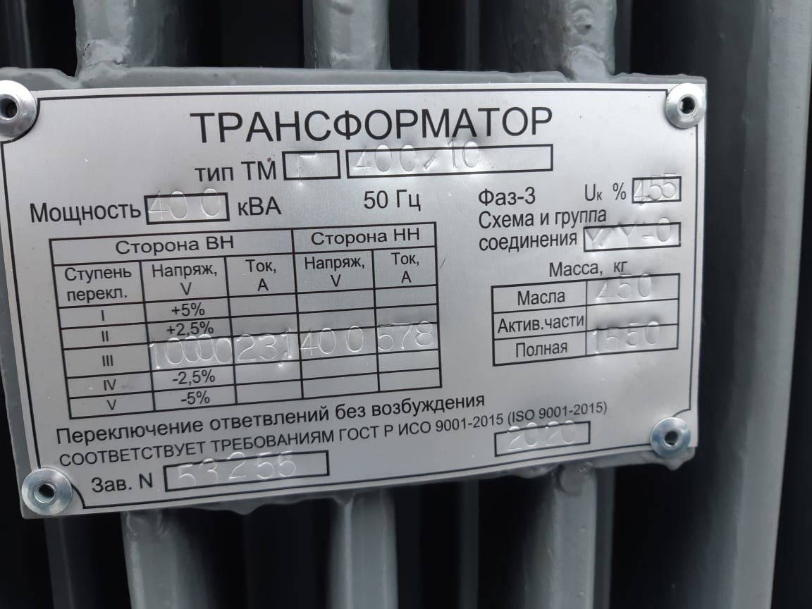 Трансформатор тм вес. Тм-400/6/0.4. трансформатор тм 400 масса. масса тм 400 ква.