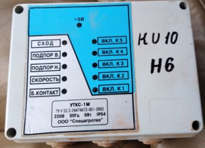 Устройство контроля скорости УТКС-1М