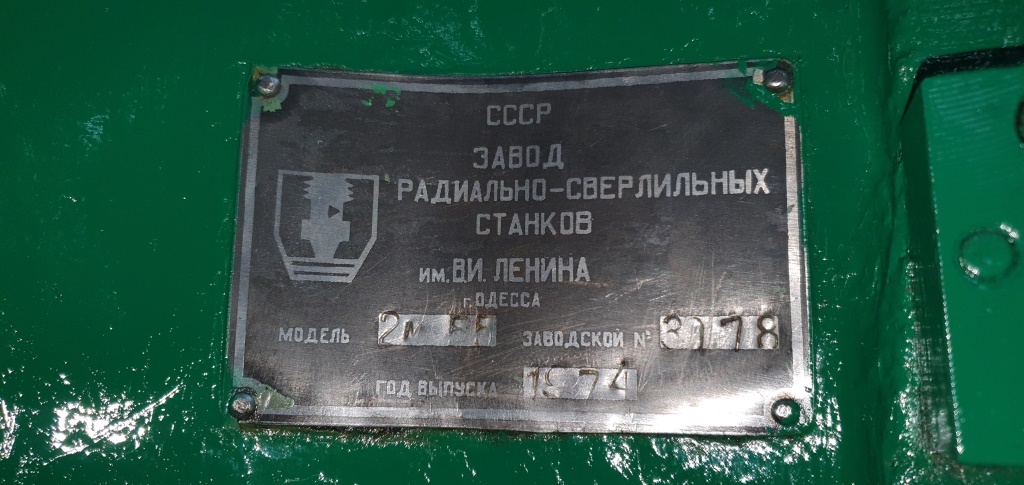 Сверлильный Станок 2сс1м Купить