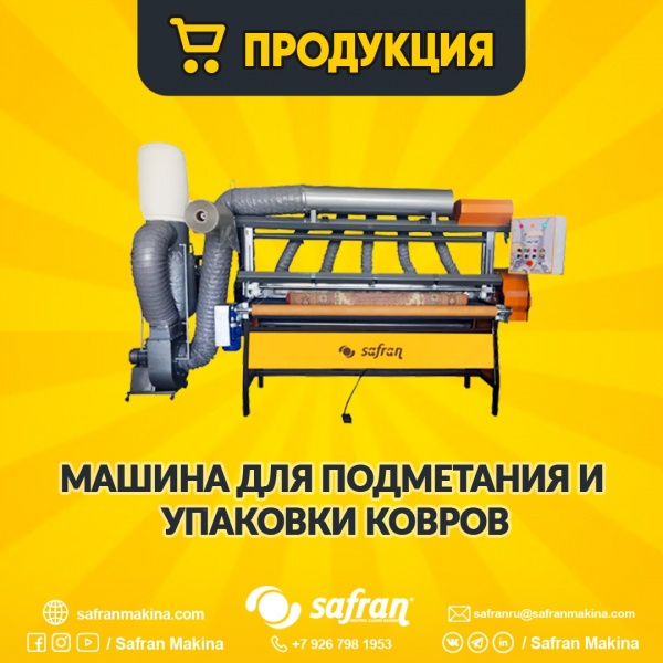 Машина для подметания
