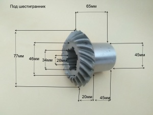 Коническая пара Z-22,Z-22