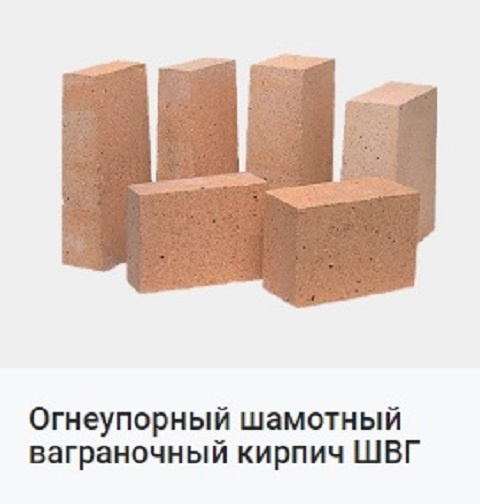 Шамотный огнеупорный кирпич ША, ШБ купить в Днепропетровске по цене 42 ...
