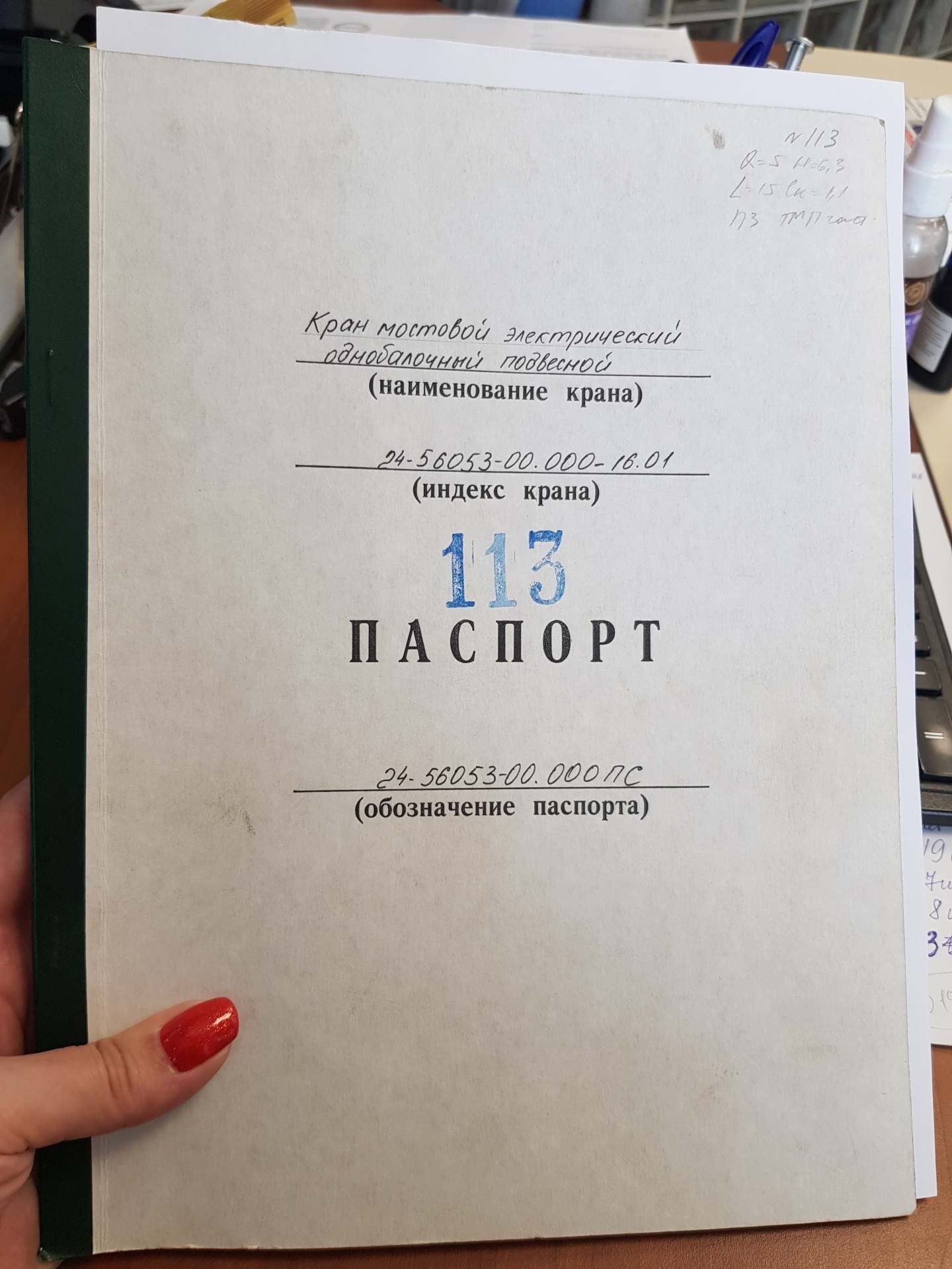 Кран мостовой электрический однобалочный подвесной, 5 т купить в Твери ...