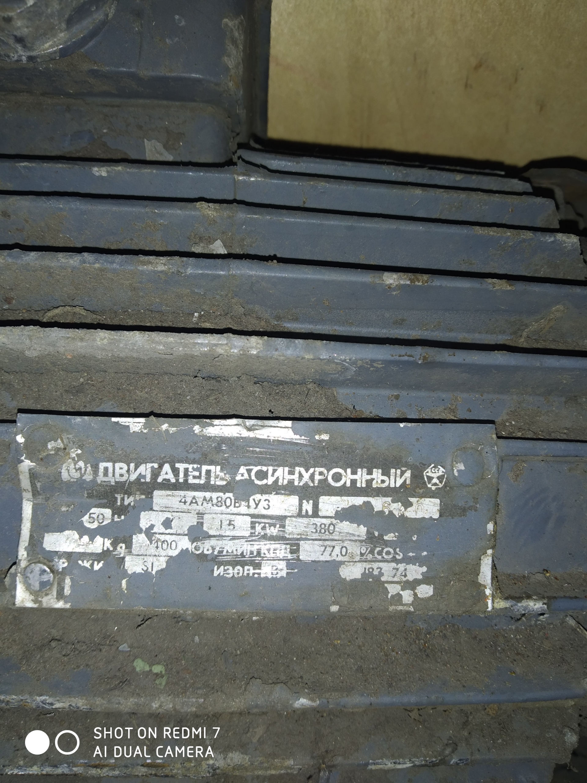 Электродвигатель Асинхронный 4АМ80В4У3 купить Б/У в Кургане по цене 2 ...