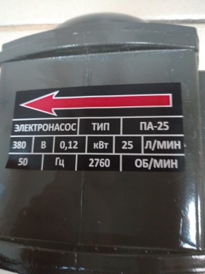 Помпа СОЖ. 25 литров
