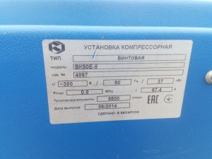 Винтовой компрессор remeza ВК50 37квт, 8 бар, 5500л.м. пробег 3509 мото часов под нагрузкой - 1183
