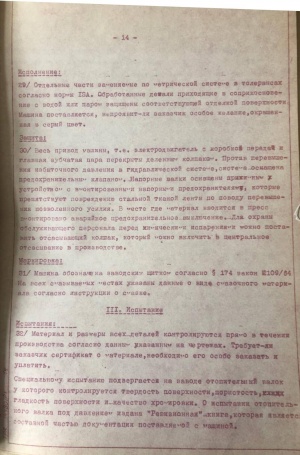 Вулканизационный пресс для дорожек "Buzuluk"