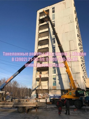 Такелажные работы Абакан 8 (3902) 21-33-69