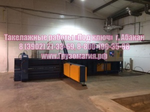 Такелажные работы Абакан 8 (3902) 21-33-69