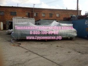 Такелажные работы Красноярск 8 (391) 278-30-30