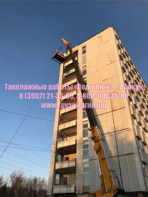 Такелажные работы Абакан 8 (3902) 21-33-69