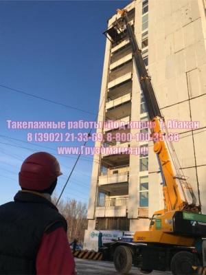 Такелажные работы Абакан 8 (3902) 21-33-69