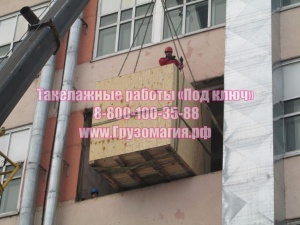 Такелажные работы