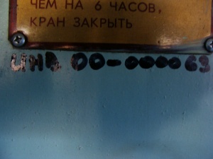 Тепловоз ТГК-2, 1991г.в
