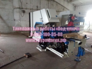 Такелажные работы Кемерово 8 (3842) 67-46-00