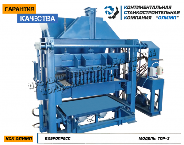 Вибропресс гидравлический ТОР-3 купить в Кирове по цене 276 100 руб ...