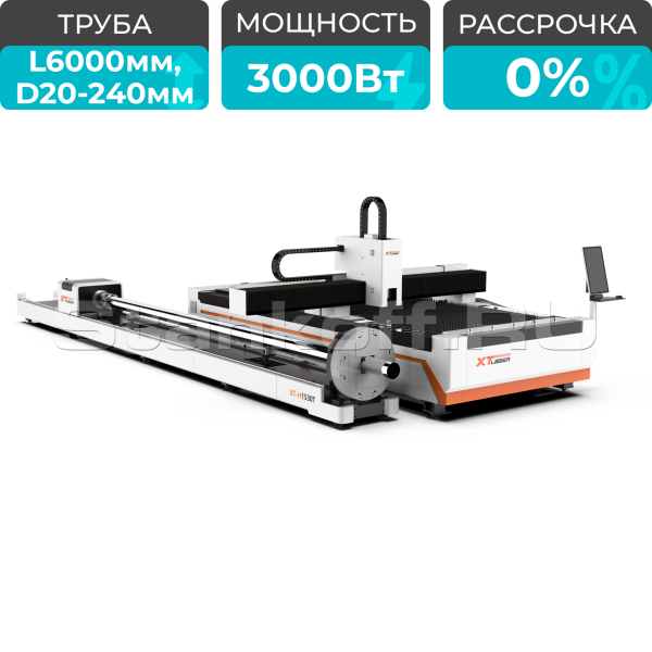 Оптоволоконный лазерный станок для резки листов и труб XTC-1530HT/3000 Raycus/Reci