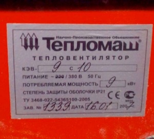 Тепловентиляторы напольные электрические 9кВт Тепломаш в Харькове