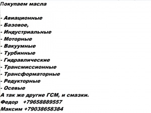 Масло Индустриальное