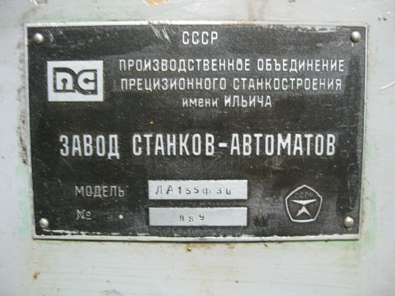 ЛА-155Ф30 автомат токарный с ЧПУ НЦ-31 купить Б/У в Вологде по цене 180 ...