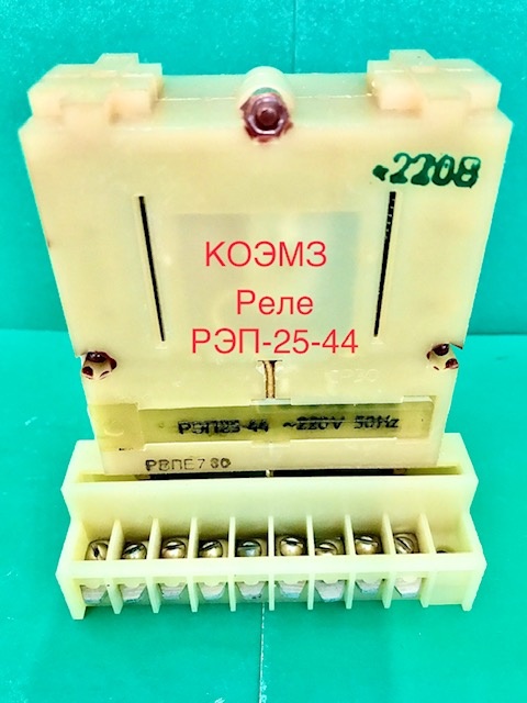 Реле рэп 3