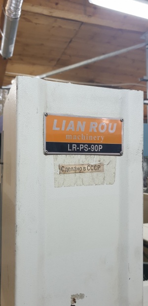 Производственная линия НПБ (четыре станка LIAN ROU)