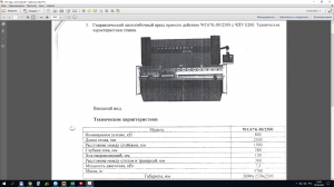 Гидравлический листогибочный пресс WC67K-80/2500 с ЧПУ