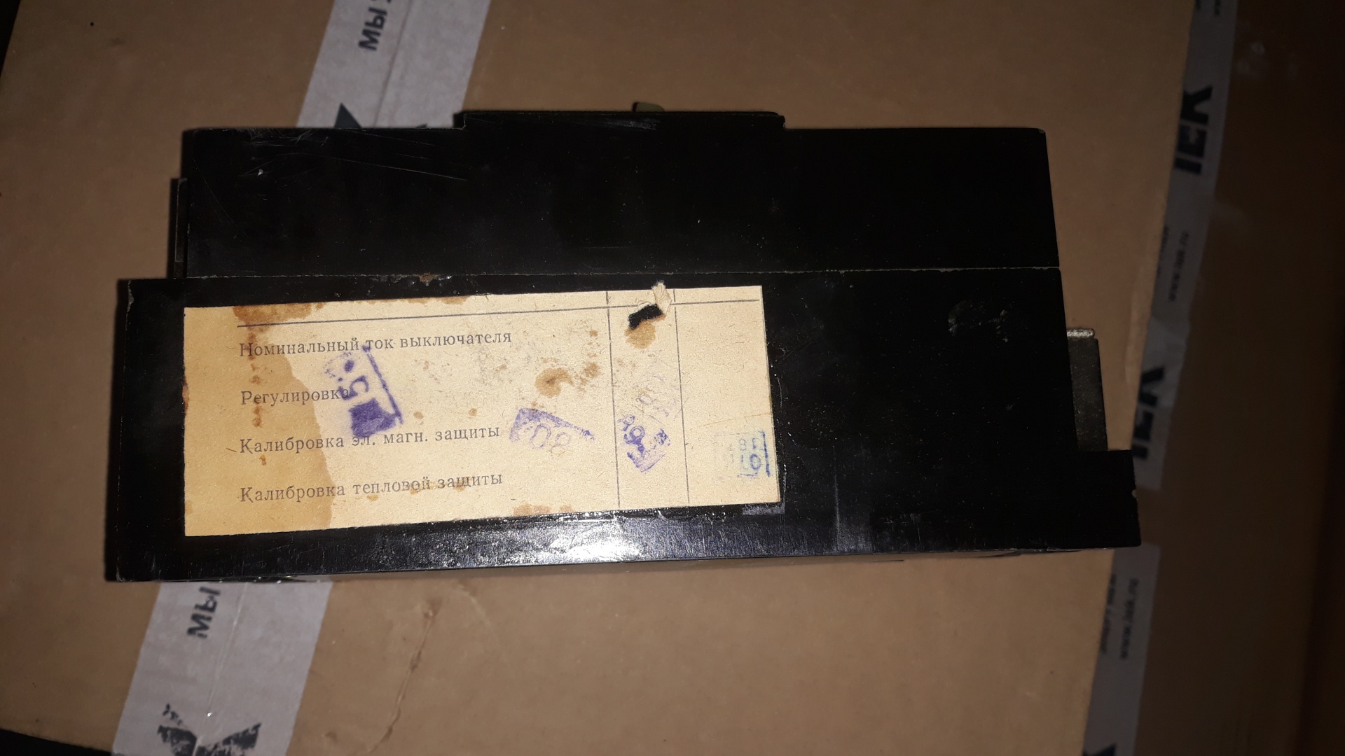 Автоматический выключатель АЕ 2066 25А купить Б/У в Запорожье - Биржа ...