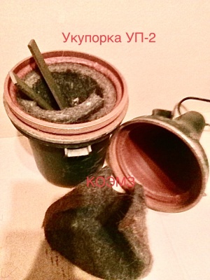 Укупорка УП-2